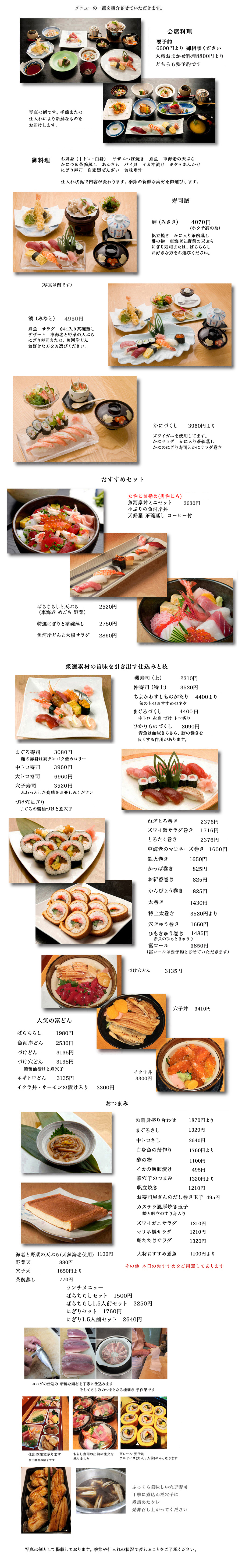 メニュー