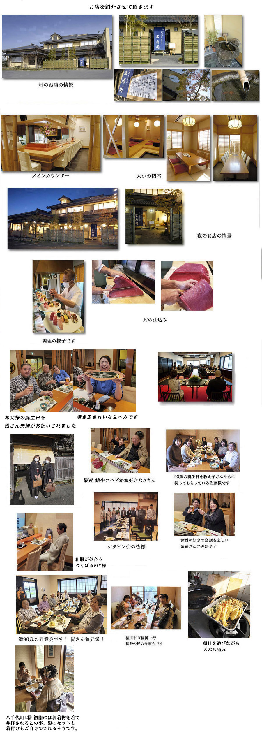 お店